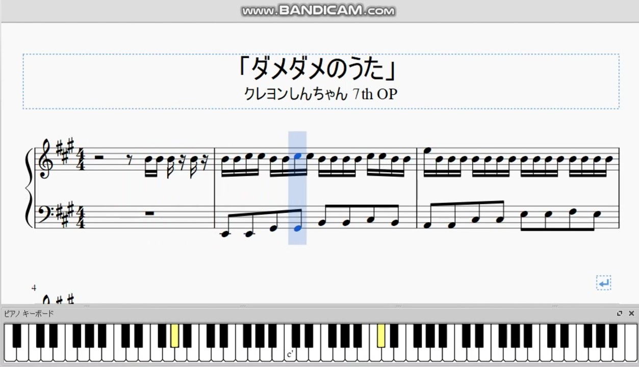 ぴえ ん の 歌 楽譜 ドレミファソラシドだけで演奏出来るちょっとした曲