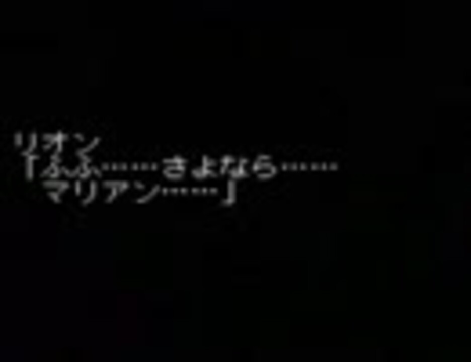 Tod リオン マグナスのあの名シーンを一まとめにしてみた Tod2 ニコニコ動画