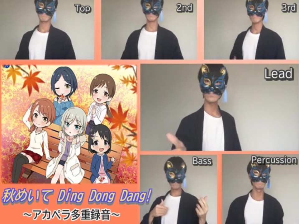 人気の 秋めいて Ding Dong Dang 動画 37本 ニコニコ動画