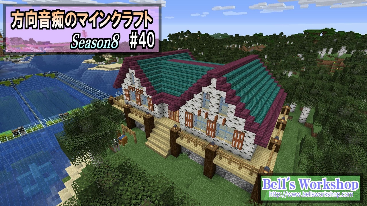 人気の Minecraft建築部 動画 4 680本 ニコニコ動画