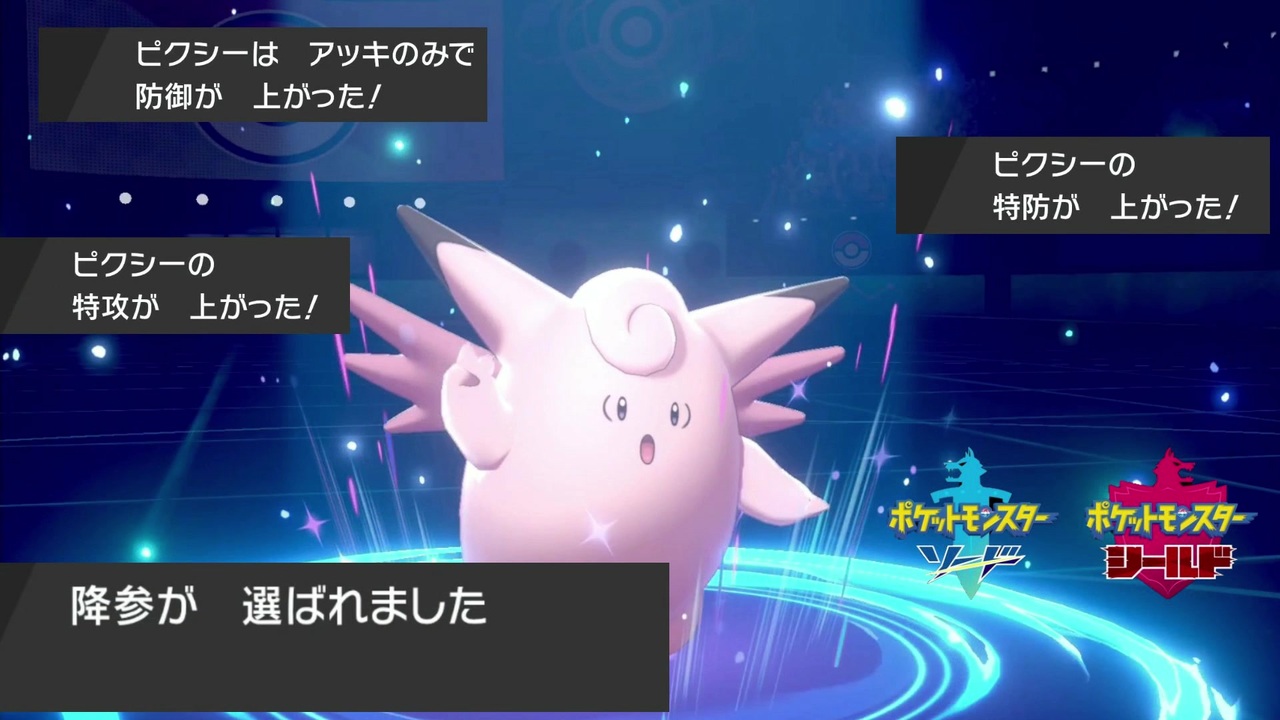 ピクシーが強すぎて連勝しかしない ポケモン剣盾 ニコニコ動画