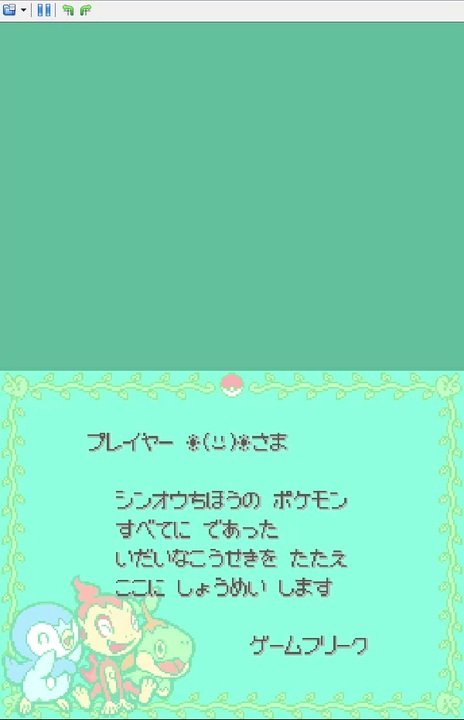 ポケモン ダイヤモンド 任意コマンド実行 エミュでしか動かん ニコニコ動画