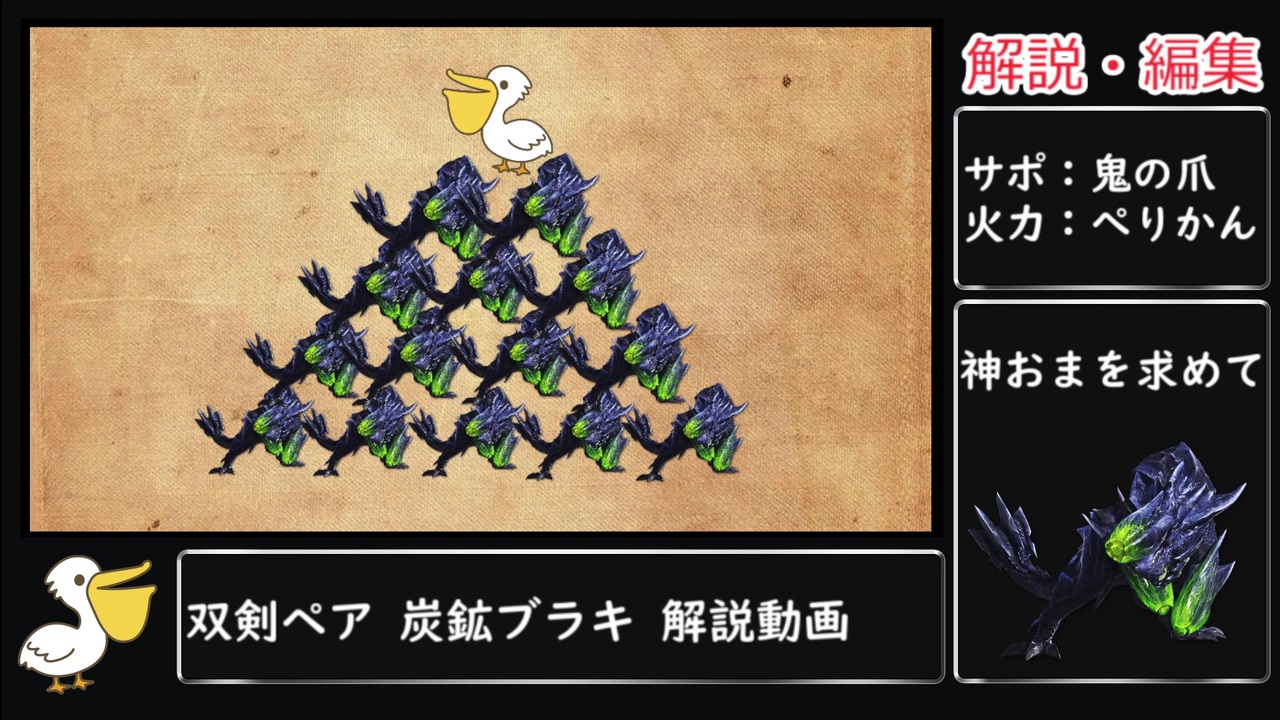 Mhxx 迫真モンハン部 炭鉱の裏技 Hr1 炭鉱ブラキディオス 双剣ペア ニコニコ動画