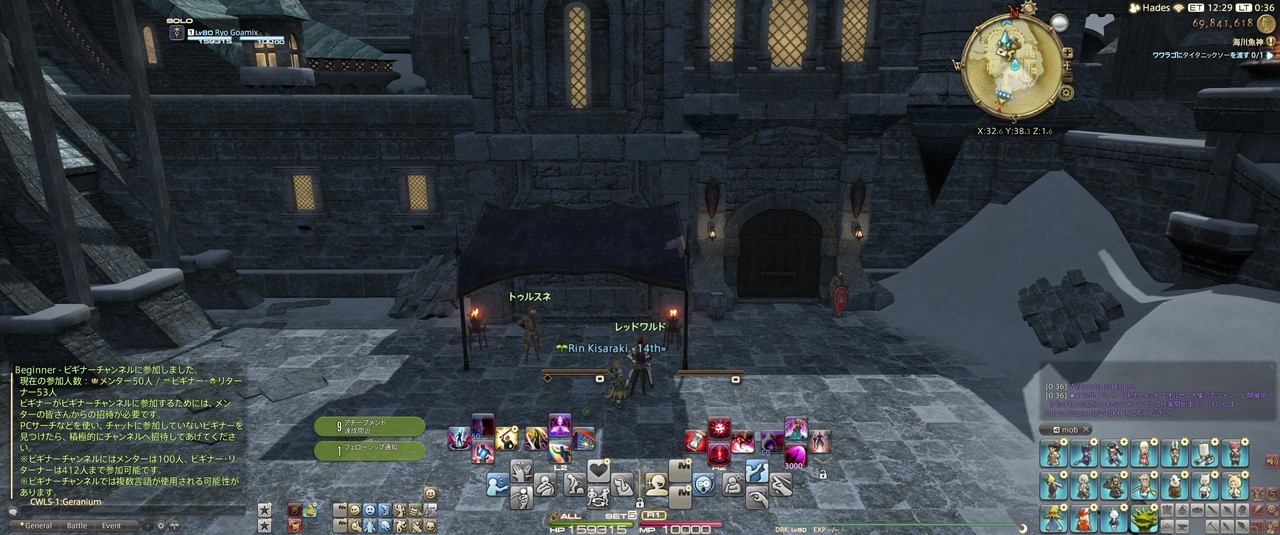 チャンネル ff14 ビギナー