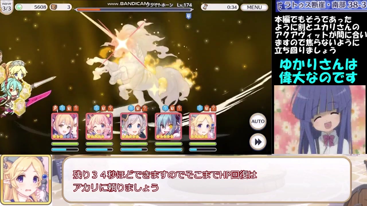 カスミ マジカル 推奨ランク プリコネ カスミの適正ランクと星上げは おすすめカスミ編成 プリコネ無課金ガチ勢