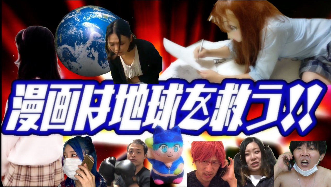 人気の バクマン 動画 108本 ニコニコ動画