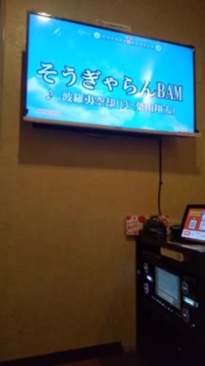 ８歳が そうぎゃらんbam 波羅夷空却 歌ってみた ヒプノシスマイク ニコニコ動画