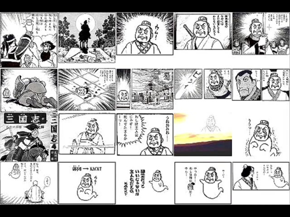 横山三国志 ｍａｄ１１ ニコニコ動画