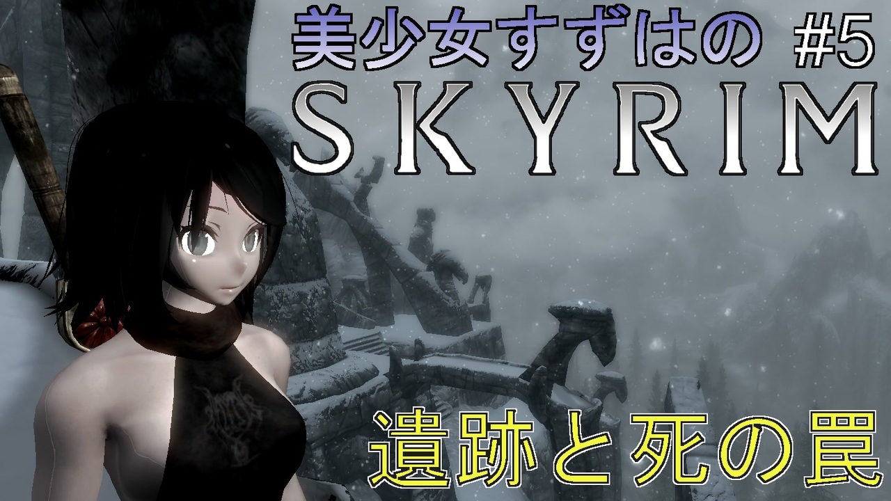 最も共有された Skyrim 赤ずきん Kabegamilimo