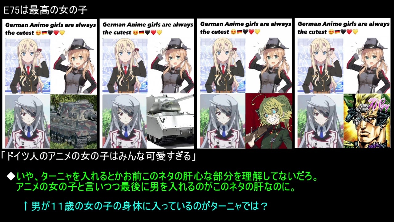 ドイツ人アニメキャラ 例 戦車 は他と比べても一番可愛い 海外の反応 ニコニコ動画