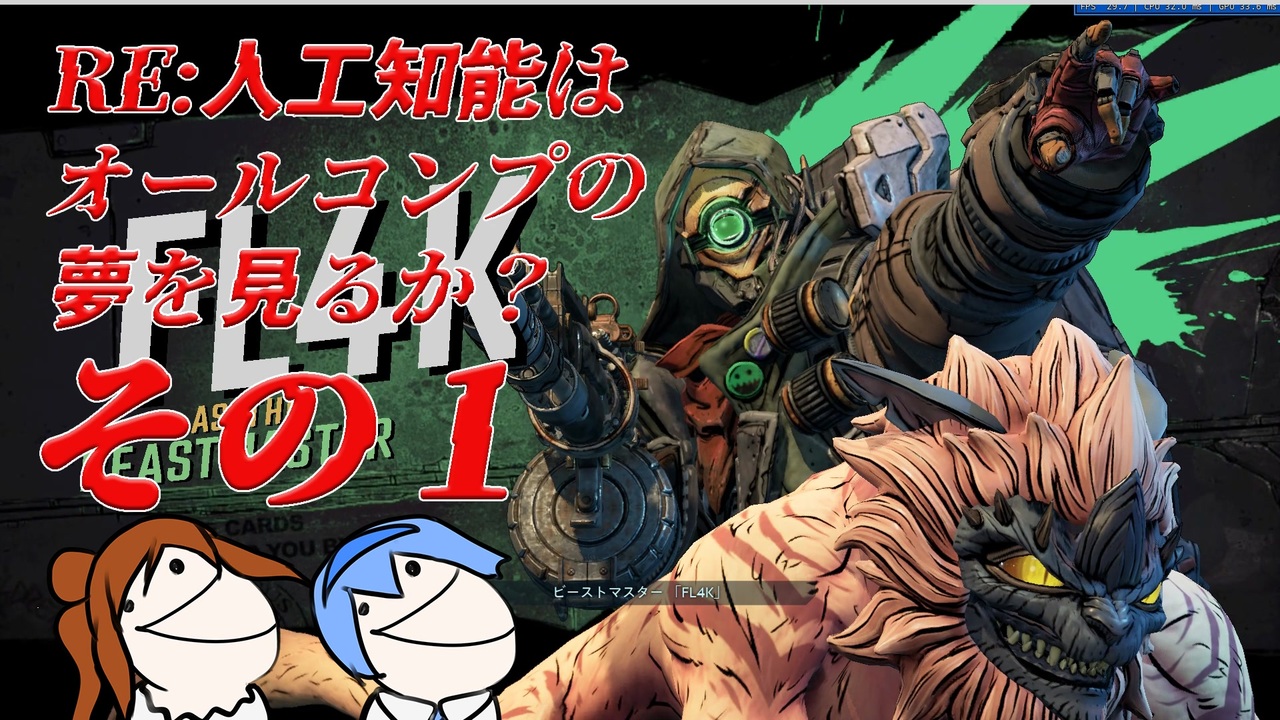 人気の Borderlands3 動画 355本 ニコニコ動画