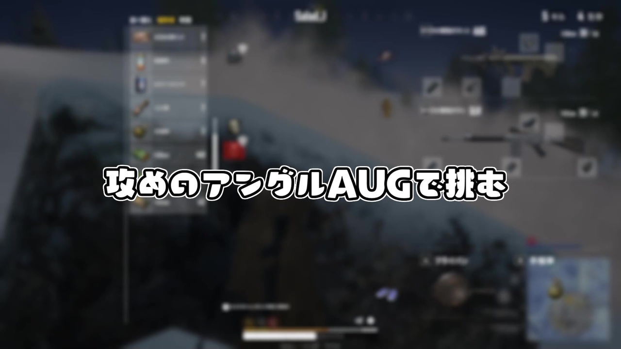 Pubg Lite Aug Or Awm 最強装備だ ニコニコ動画