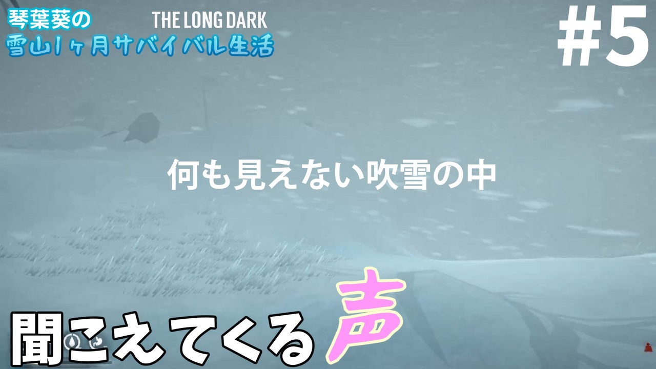 人気の The Long Dark 動画 2 309本 ニコニコ動画