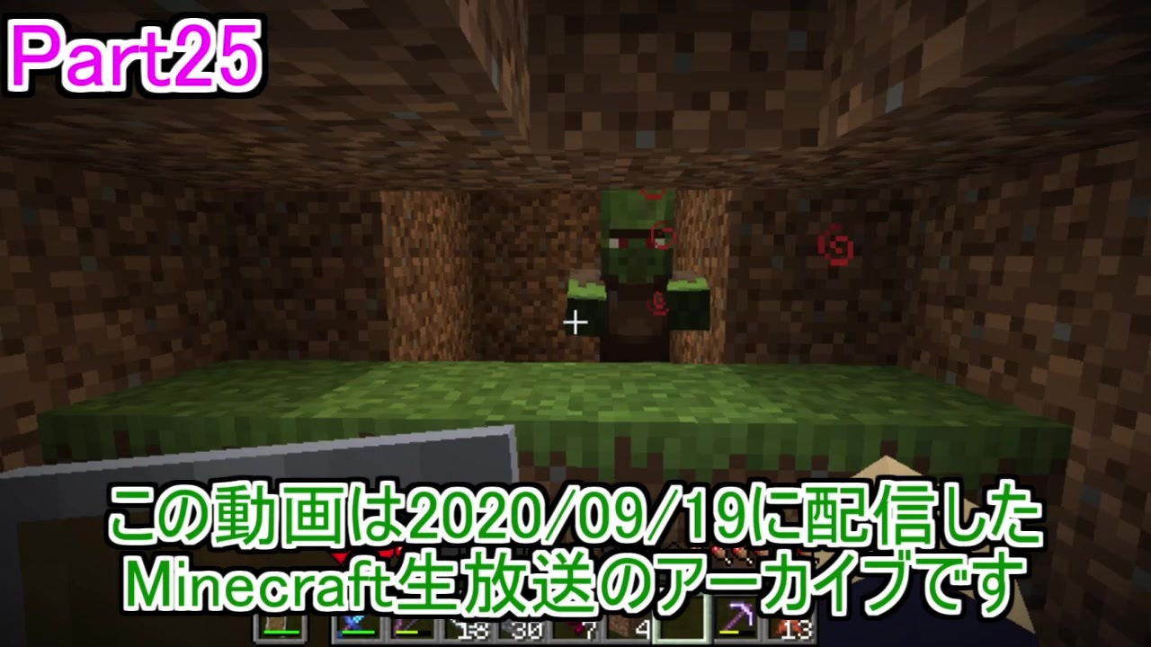 Minecraft 0から村を発展させる Part25 生放送アーカイブ ニコニコ動画
