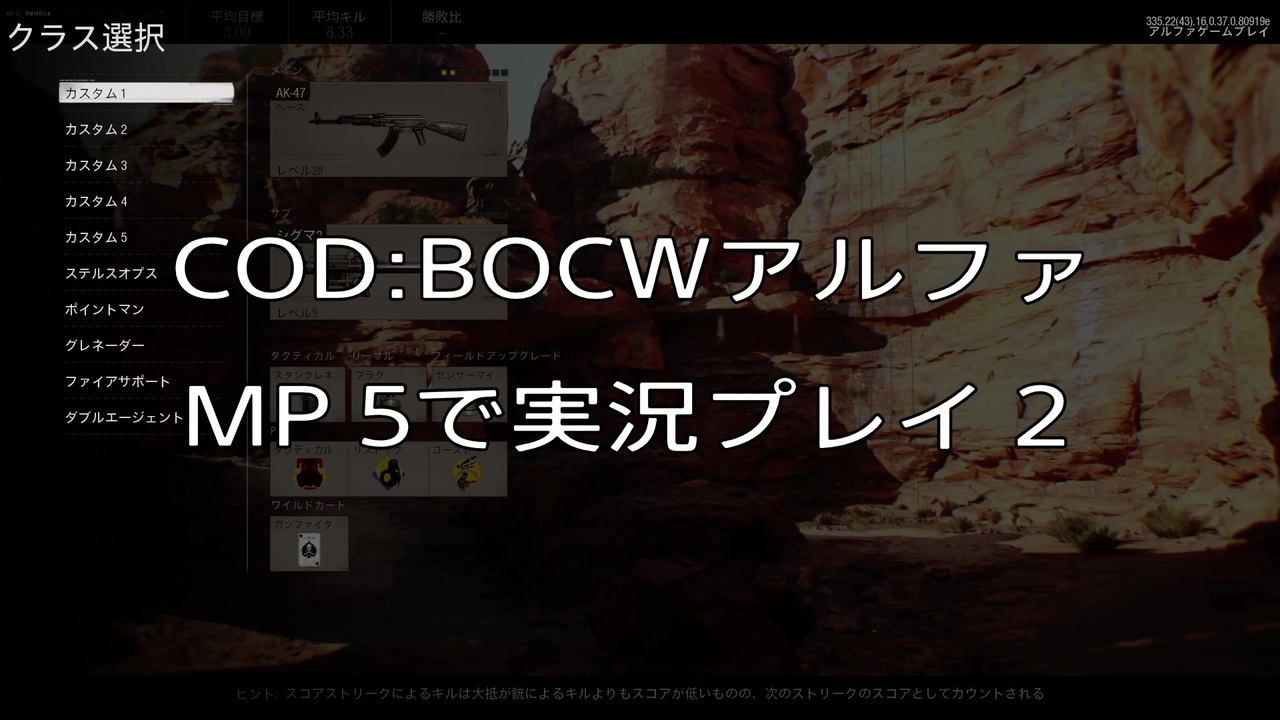 Ps4 Cod Bocwアルファ Mp5で実況プレイ 2 Codbocw ニコニコ動画