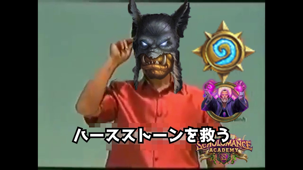 人気の ハースストーンｍａｄ 動画 132本 ニコニコ動画