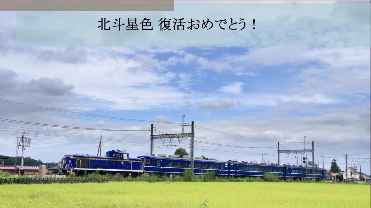 人気の Railway ここにある夢 動画 本 ニコニコ動画