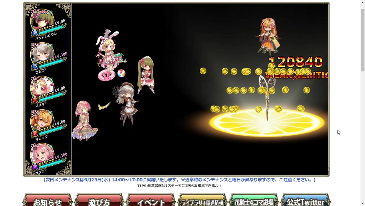 人気の ゲーム フラワーナイトガール 動画 5 309本 7 ニコニコ動画