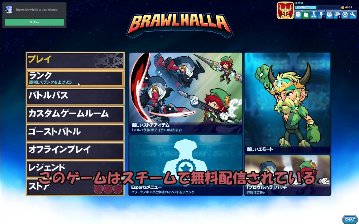 人気の Brawlhalla 動画 1本 ニコニコ動画