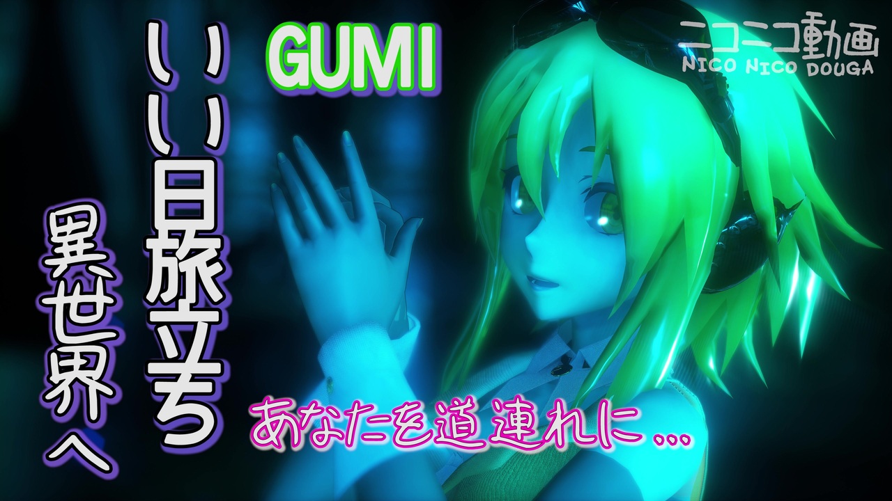 人気の Vocaloid Vocaloid鉄道シリーズ 動画 796本 21 ニコニコ動画