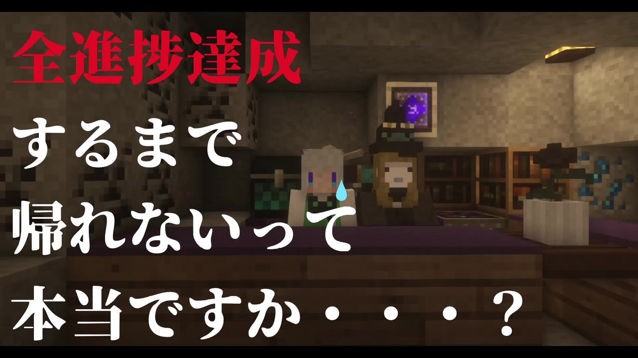 人気の Minecraftゆっくり実況part1リンク 動画 265本 ニコニコ動画