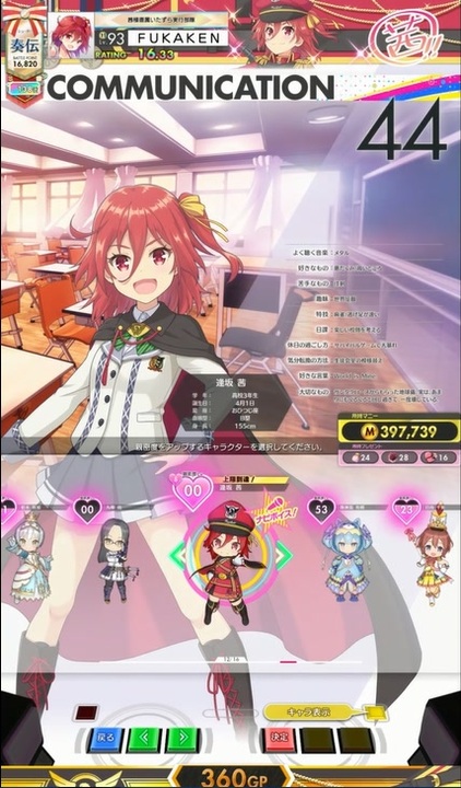 オンゲキ】逢坂茜 親密度ボイス集【ネタバレ注意】 - ニコニコ動画