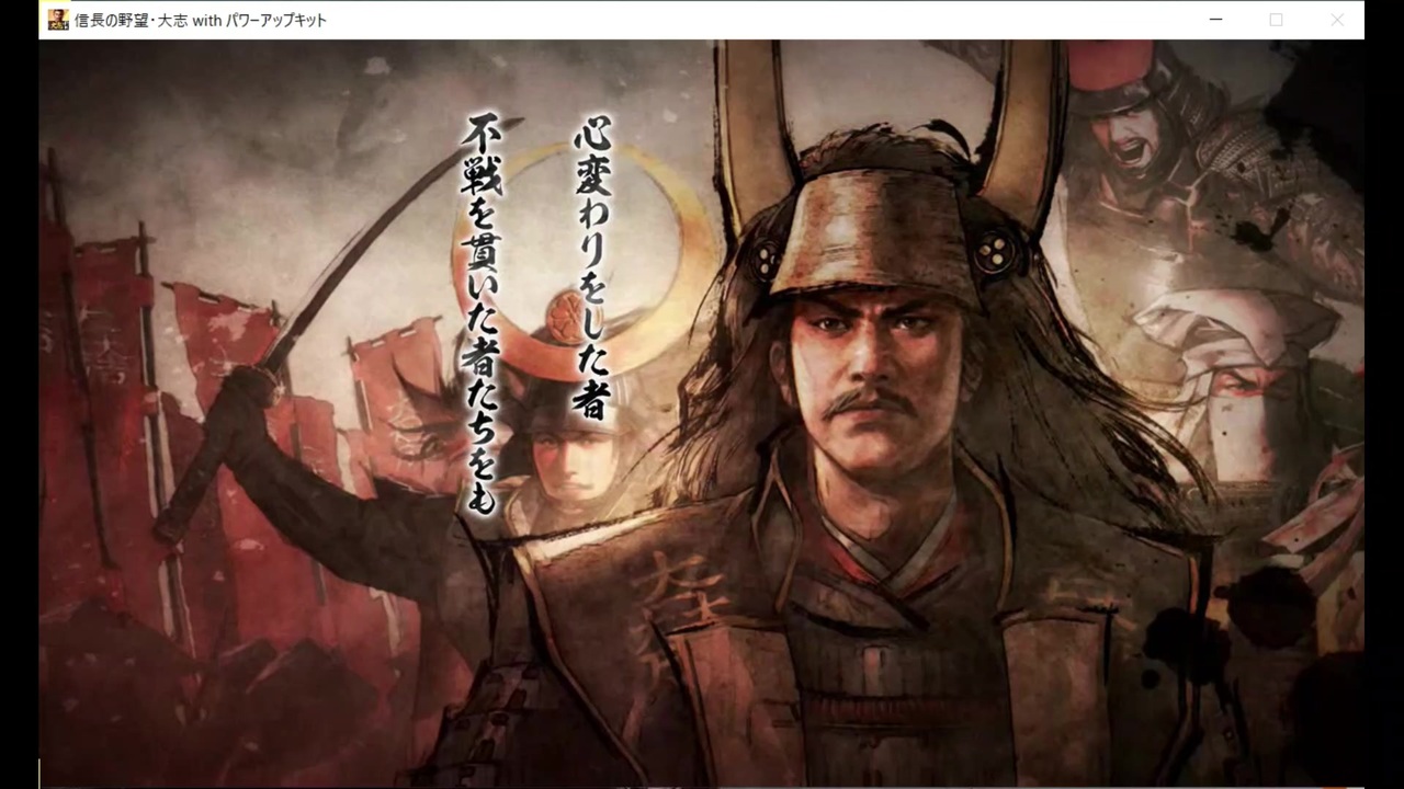 信長の野望大志 関ケ原の戦い ニコニコ動画