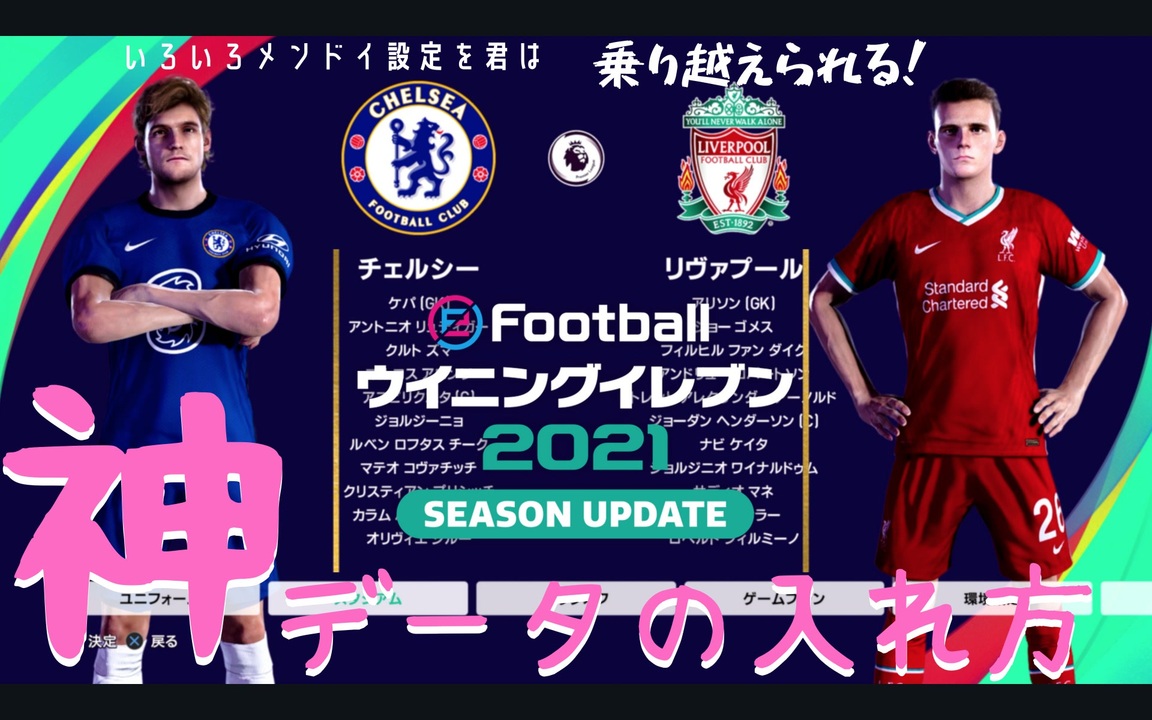 日/祝も発送 eFootballウイニングイレブン2021 ps4 (神データUSB付き