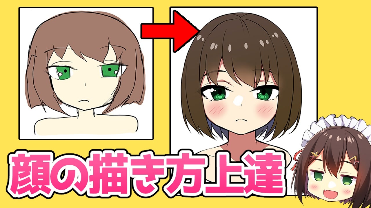 人気の お絵描き講座 動画 561本 ニコニコ動画