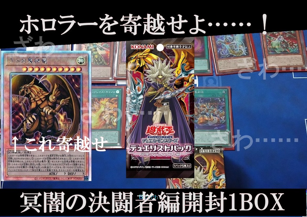 人気の 遊戯王 ラーの翼神竜 動画 164本 2 ニコニコ動画