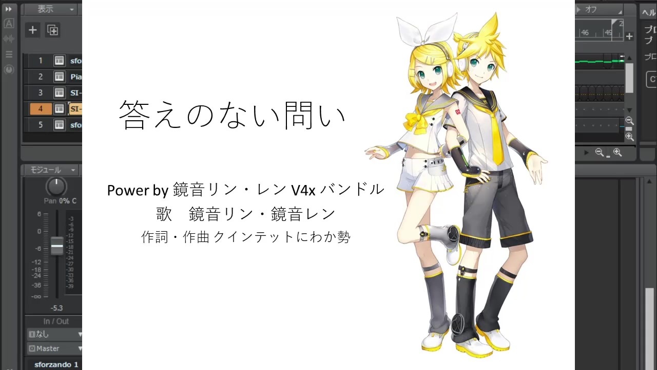 ボカロ 答えのない問い 鏡音リン レン 自作曲 ニコニコ動画