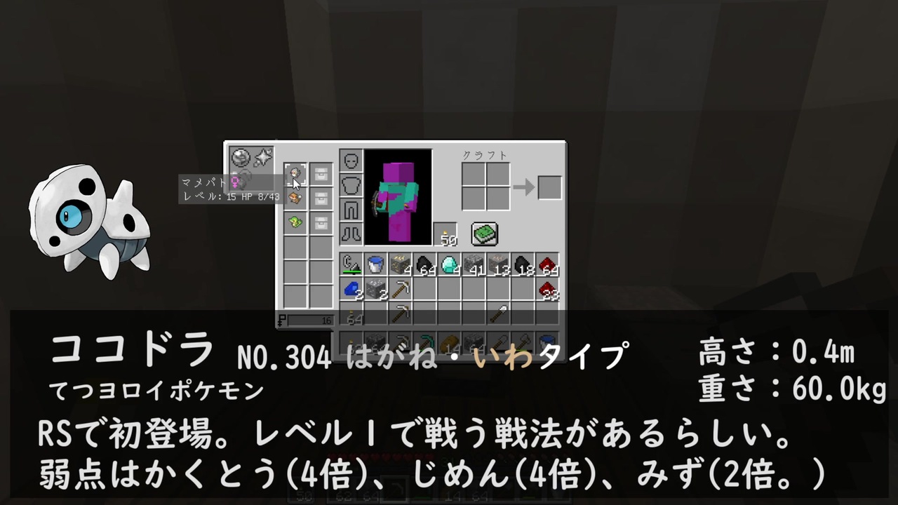 Minecraft ポケモンmodでアイツとトモダチになる ３ ゆっくり実況 ニコニコ動画