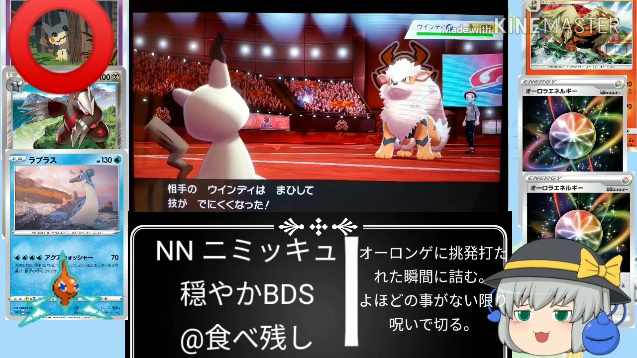 ポケモン剣盾 地雷型と行くランクマッチpart 1 害悪ミミッキュ ゆっくり実況 ニコニコ動画