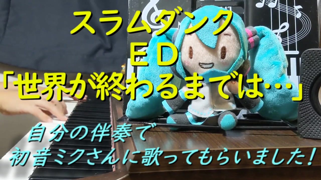 人気の ピアノ 初音ミク 動画 649本 4 ニコニコ動画