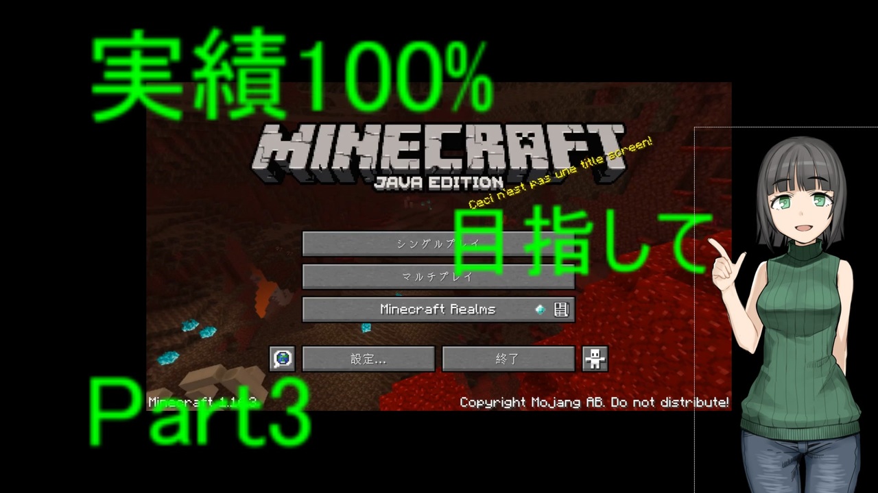 Minecraft 実績100 を目指して Part3 Voiceroid実況 ニコニコ動画