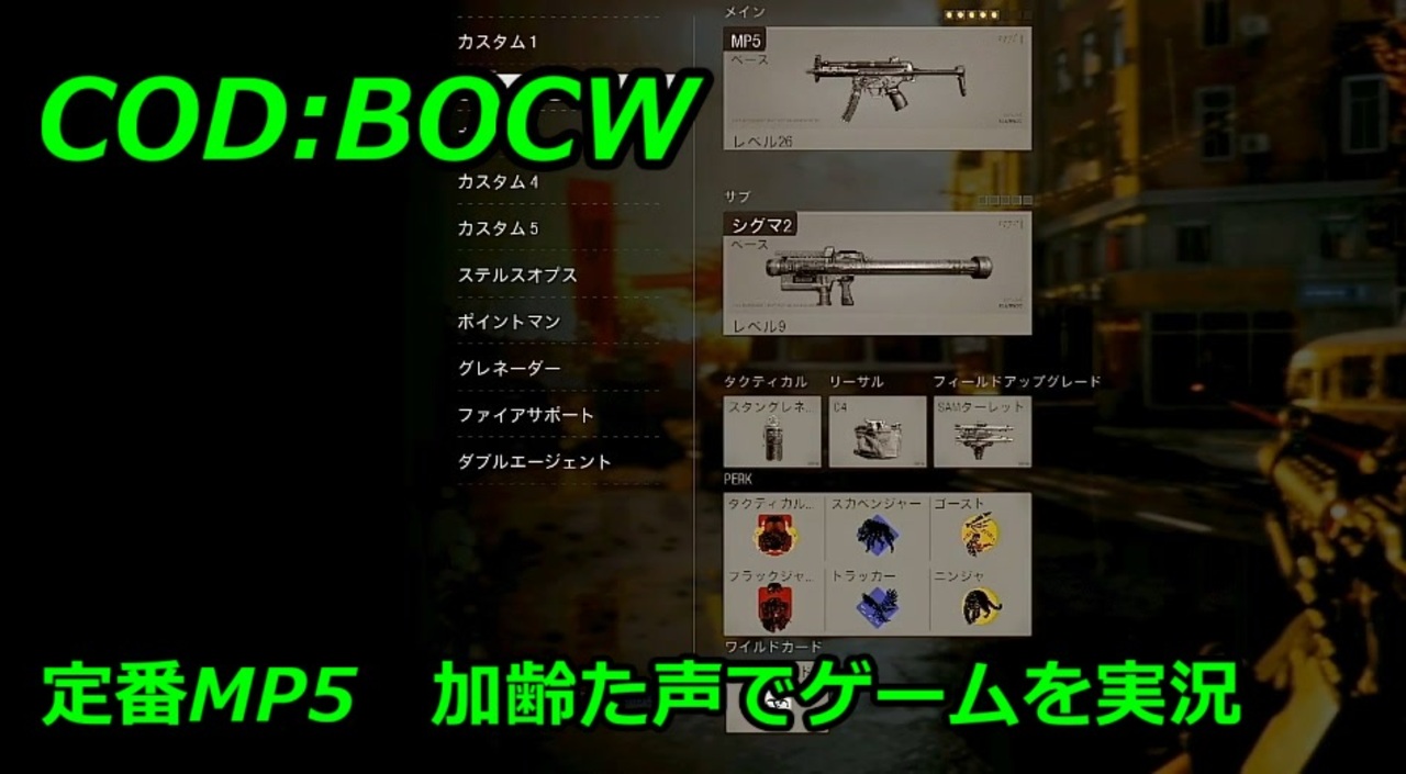 Codbocw 全件 加齢た声さんのシリーズ ニコニコ動画