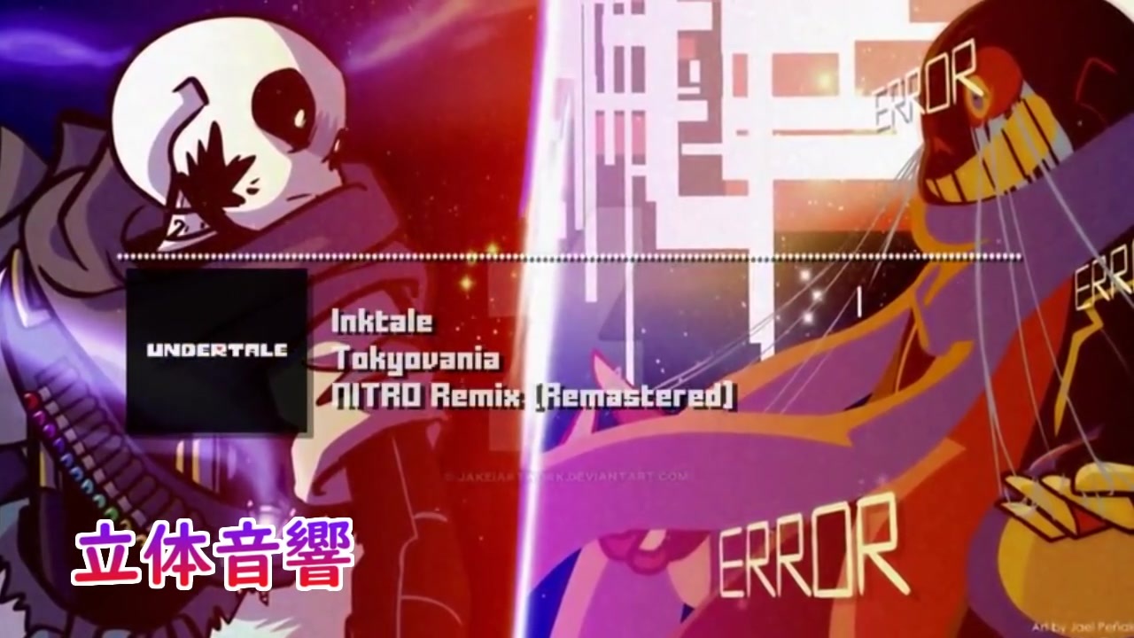 立体音響 Inktale Undertale Au Tokyovania Nitro Remix V2 Remastered 立体音響 高音質 ニコニコ動画