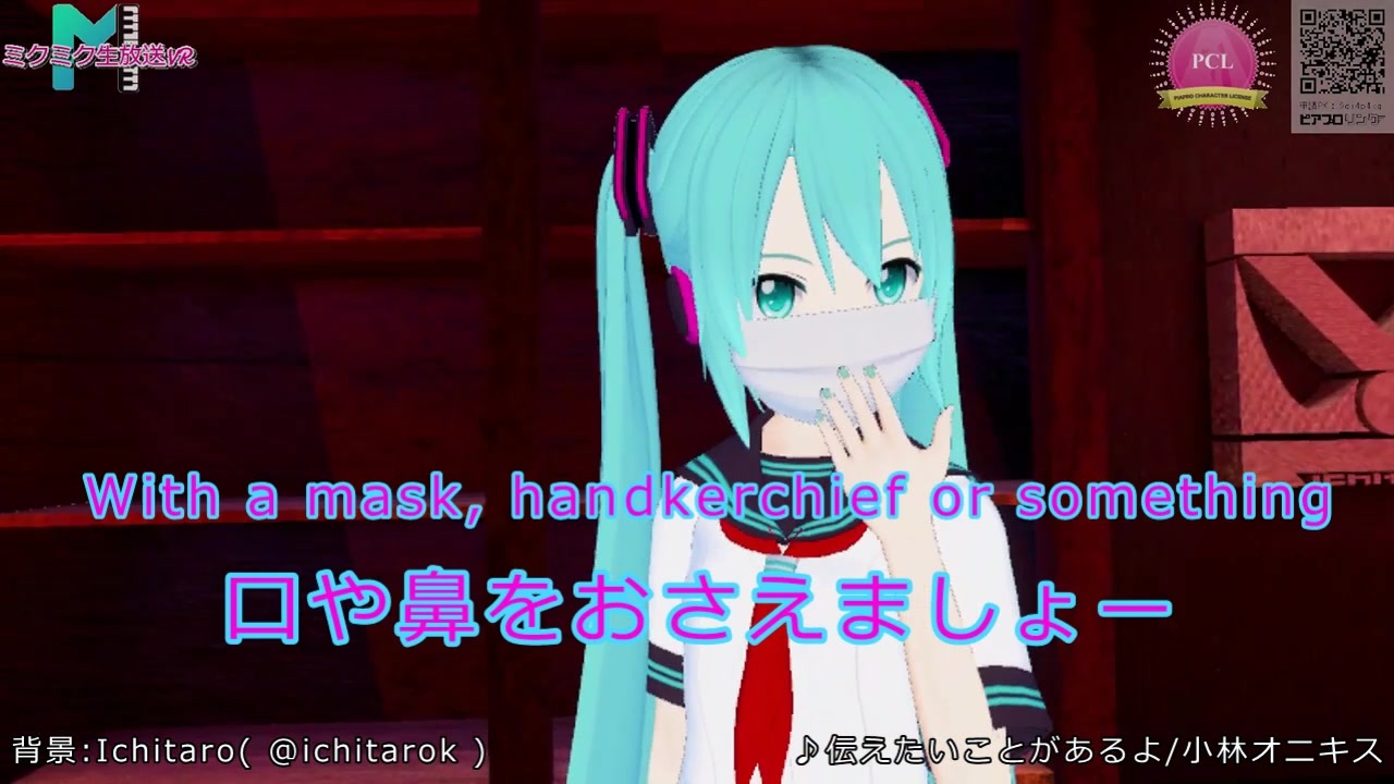 初音ミク 手洗い推進ソング 伝えたいことがあるよ In Virtual Cast ニコニコ動画