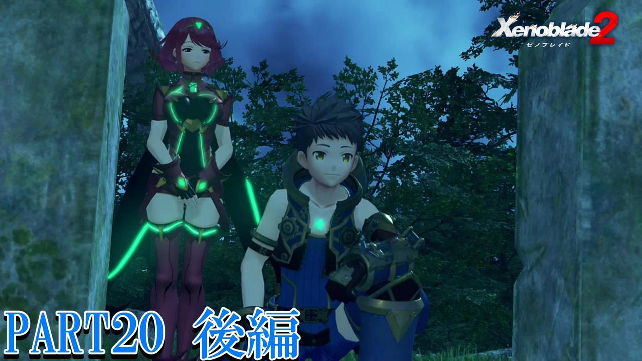 人気の Xenoblade２ 動画 2 468本 ニコニコ動画