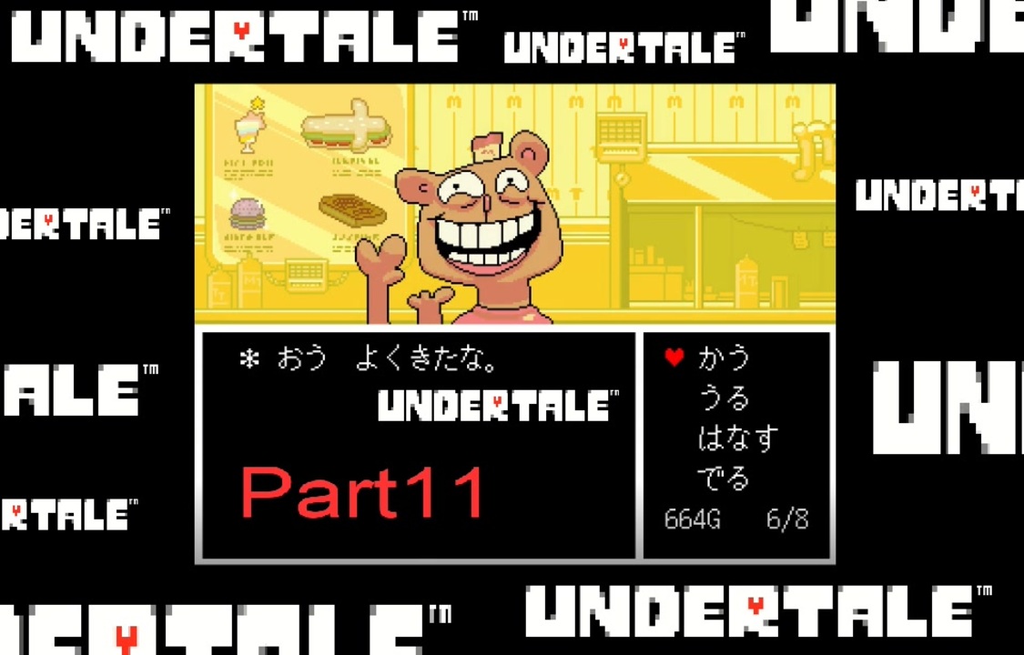 人気の Undertale 動画 19 726本 4 ニコニコ動画