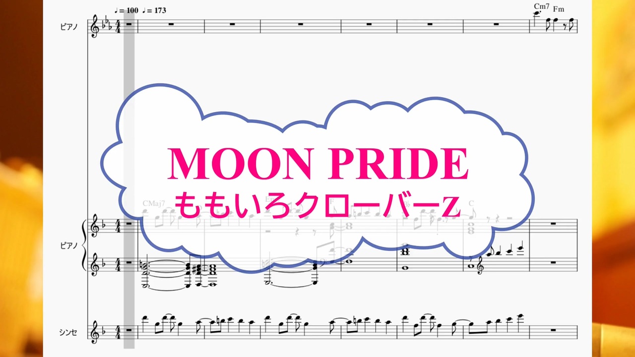 オフボprm M譜 Moon Pride ももいろクローバーz Offvocal 歌詞 あり ガイドメロディーあり ニコニコ動画