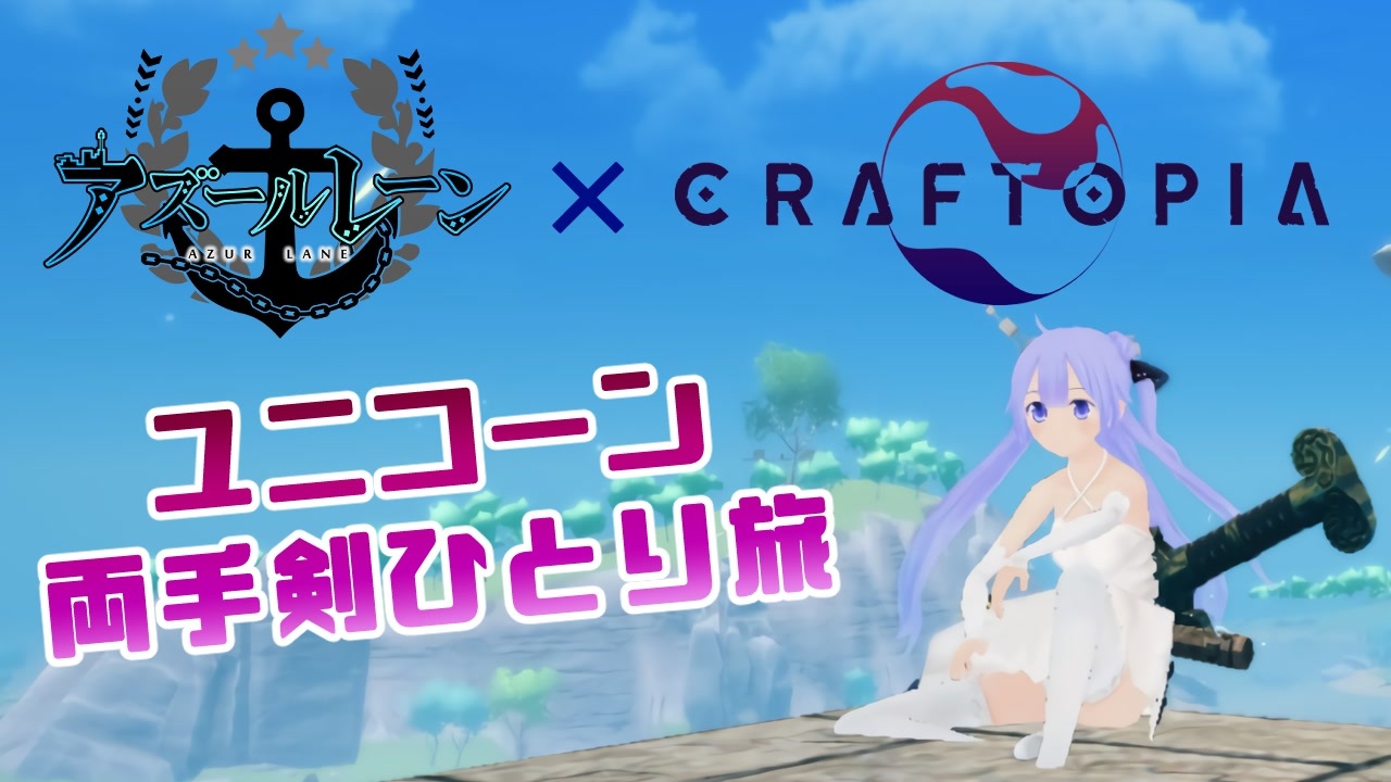 クロス mod レーン アズール ウェーブ