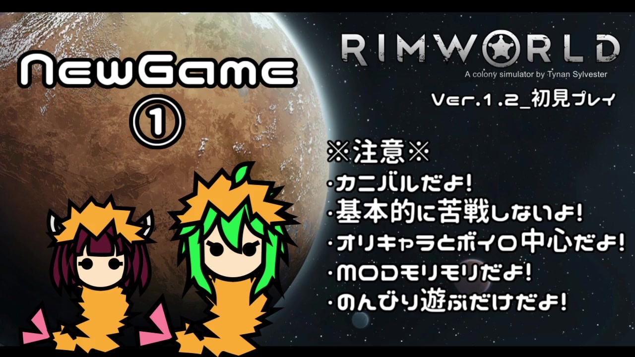 人気の Rimworld 動画 4 702本 30 ニコニコ動画