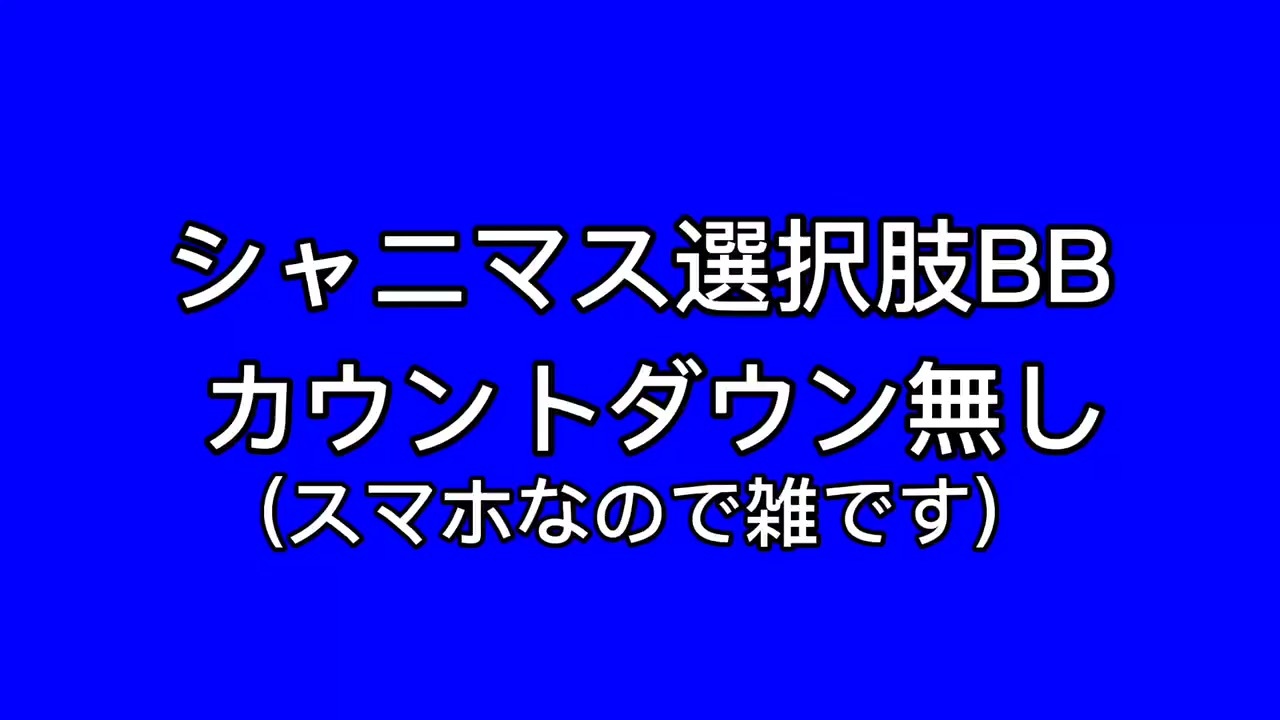 人気の アイドルマスターシャイニーカラーズ 動画 6 117本 14 ニコニコ動画