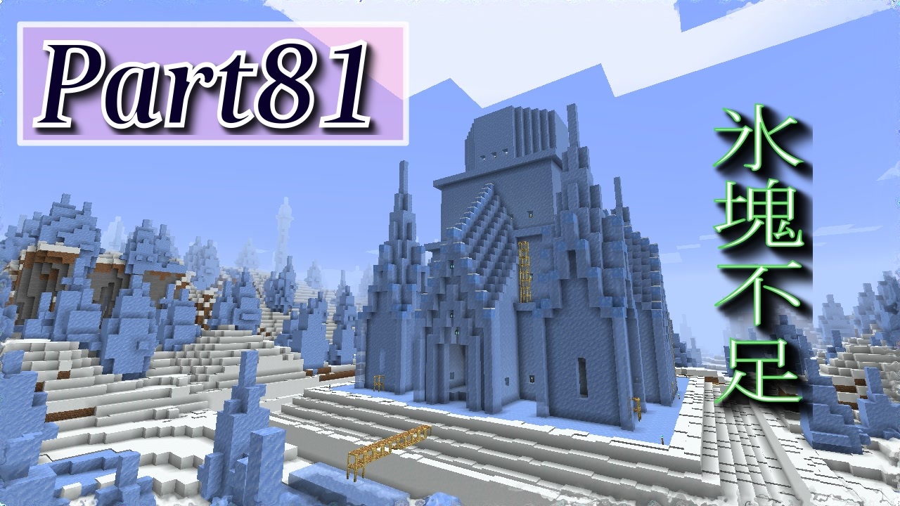 人気の ｍinecraft建築部 動画 4 927本 14 ニコニコ動画