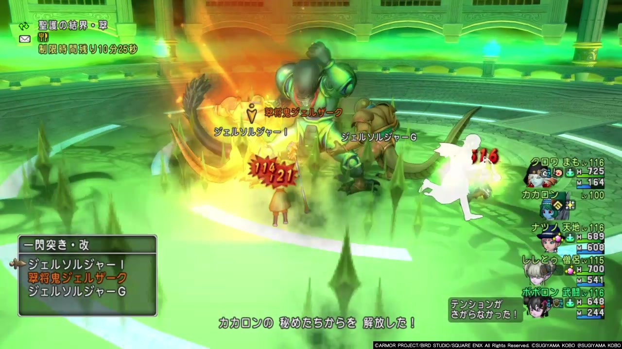 Dq 翠将鬼ジェルザーク 武 ま天僧 サポソロ ニコニコ動画