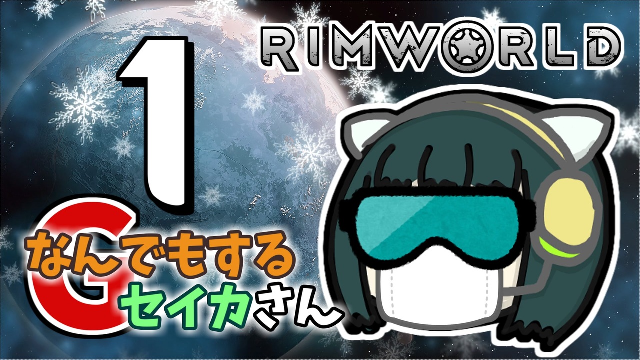 人気の Rimworld実況プレイpart1リンク 動画 225本 ニコニコ動画