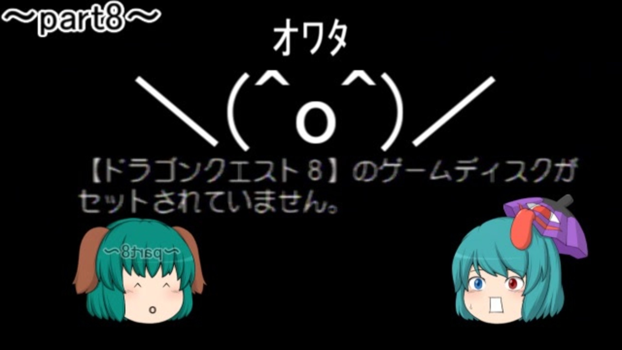 人気の ドラクエ 動画 2本 ニコニコ動画