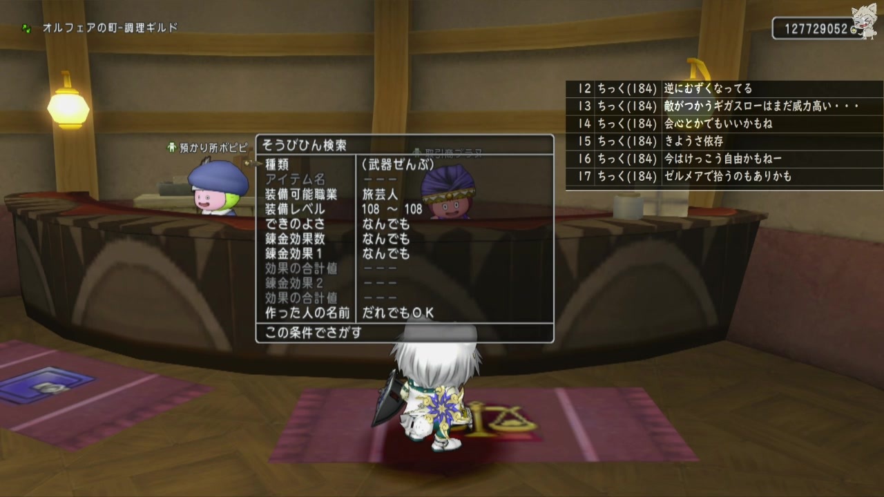 人気の Dq10 動画 10 359本 21 ニコニコ動画