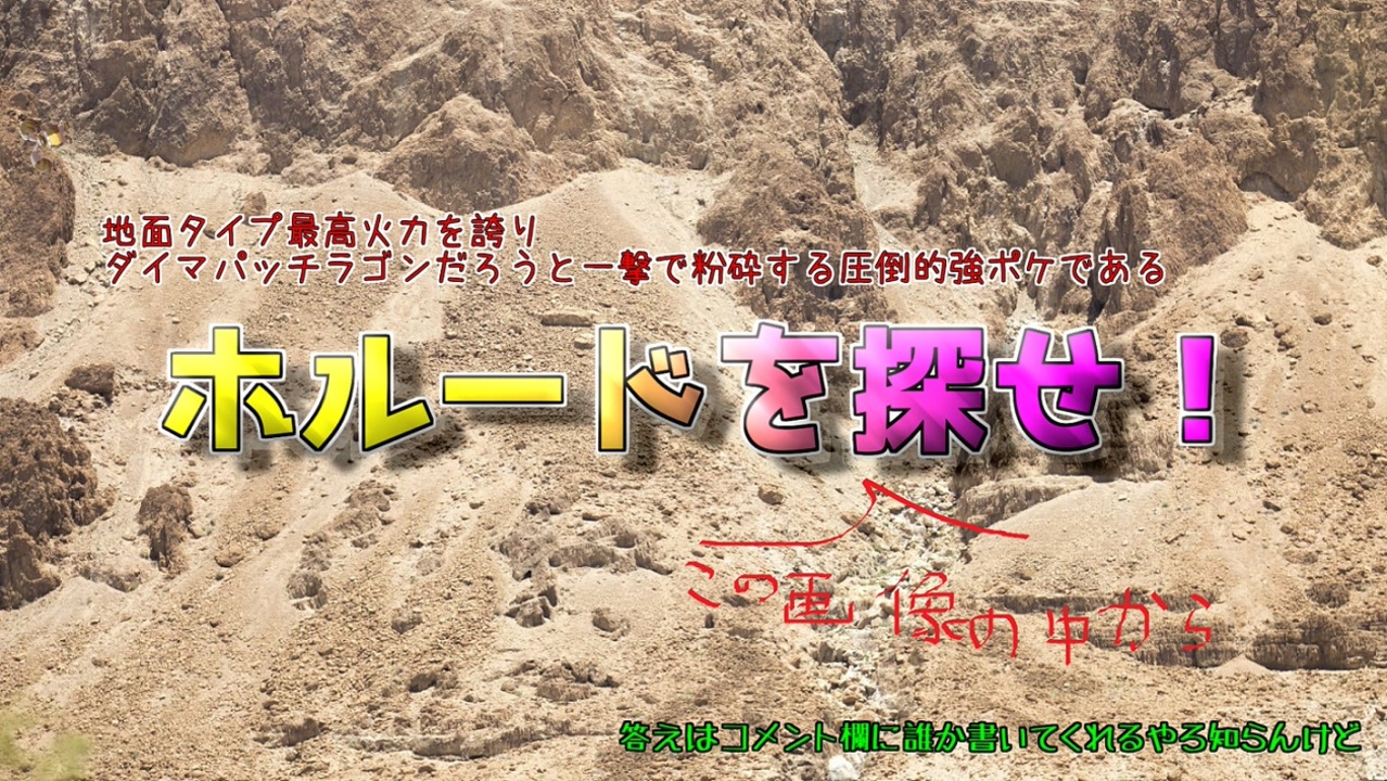 ポケモン剣盾 全てのタイプの最高火力を求めてpart9 地面タイプ ゆっくり実況 ニコニコ動画